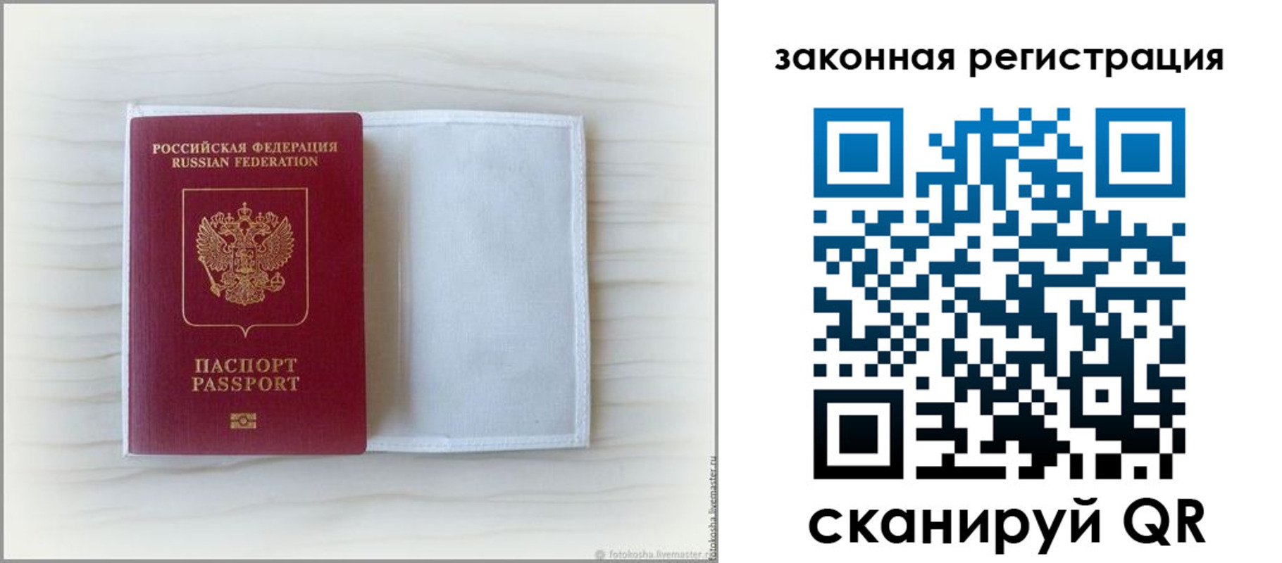 регистрация для школы в России