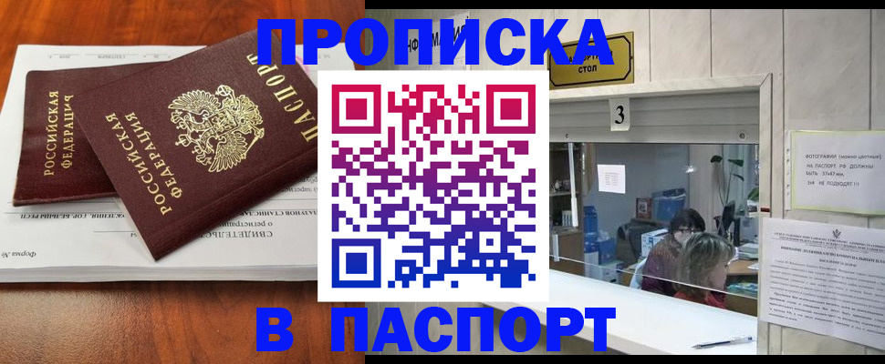 временная регистрация поиск в России