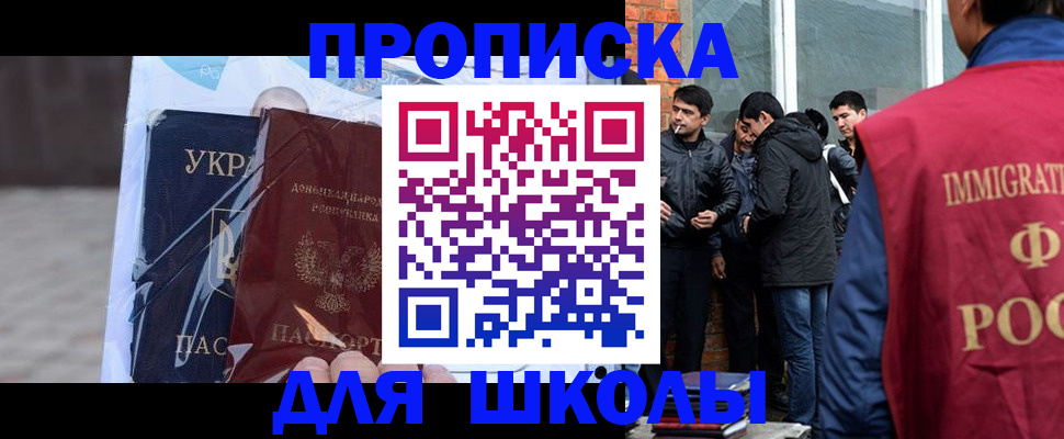 прописка для военкомата в России