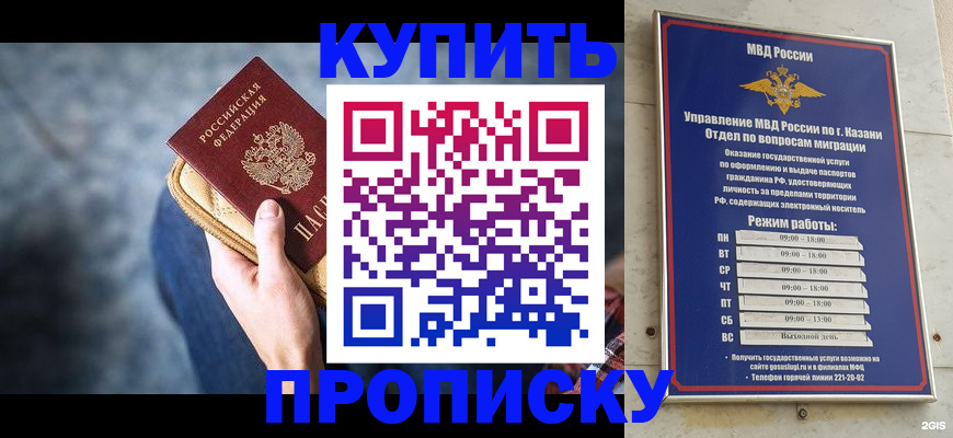 временная регистрация поиск в России