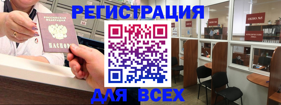 временная регистрация купить в России