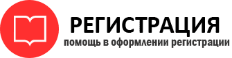 прописка в России id785274